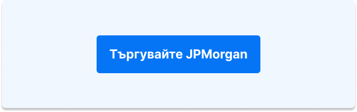 A banner with text, "Търговия JPMorgan".