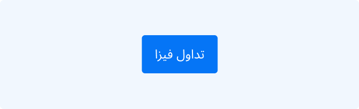 تداول فيزا