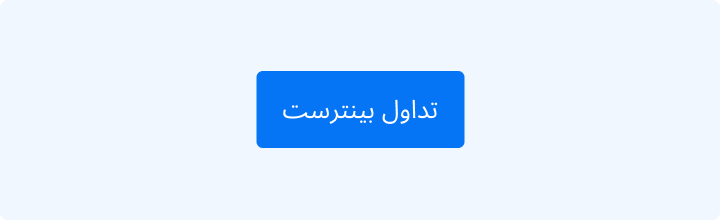 تداول بينترست
