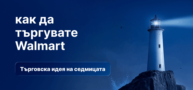 Електрическа крушка с диаграма тип „японски свещи“ на син фон, текст: „Как да търгуваме акциите на Walmart: Търговска идея на седмицата“.