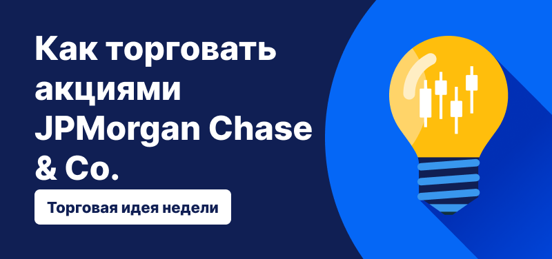 Лампочка со свечными барами внутри на синем фоне, текст: «Как торговать JPMorgan Chase & Co. Торговая идея недели»