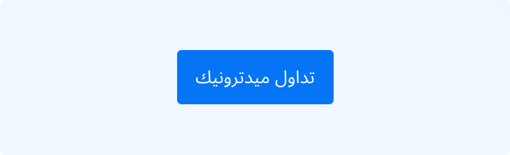 تداول ميدترونيك