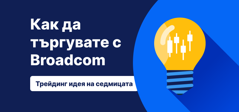 Син фон с крушка и надпис: Как да търгувате с Broadcom.