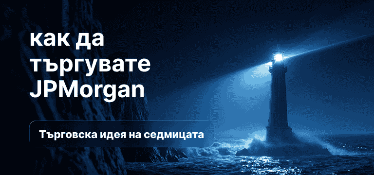 Фар, който осветява бурните морски вълни през нощта, с насложен текст „Как да търгувате JPMorgan Chase“ и „Търговска идея на седмицата“.