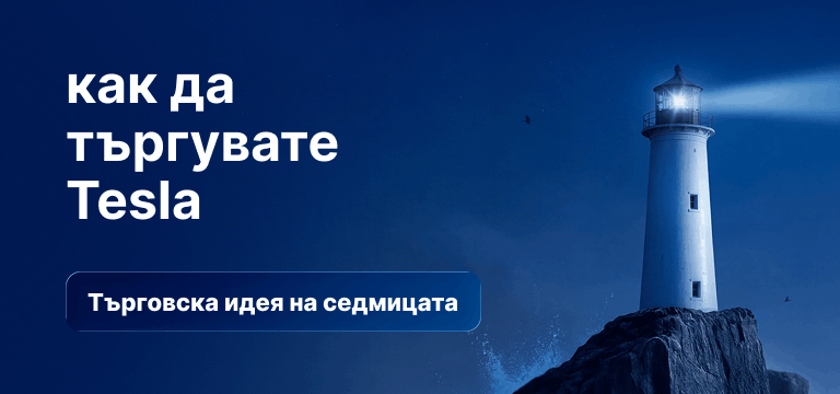 Електрическа крушка с диаграма тип „японски свещи“ на син фон и текст: „Как да търгуваме Tesla: Търговска идея на седмицата“.
