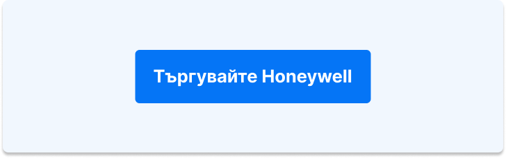 Trade Honeywell