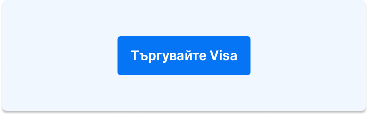 Търговска виза