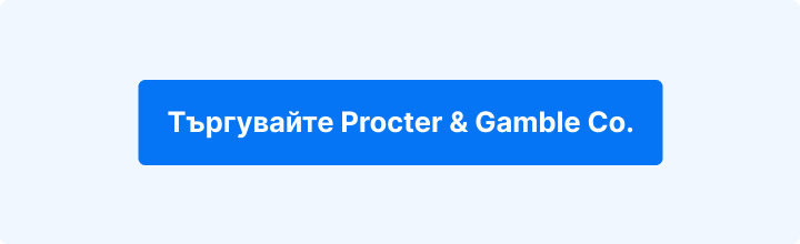 Син фон с надпис: Търгувайте Procter & Gamble Co.